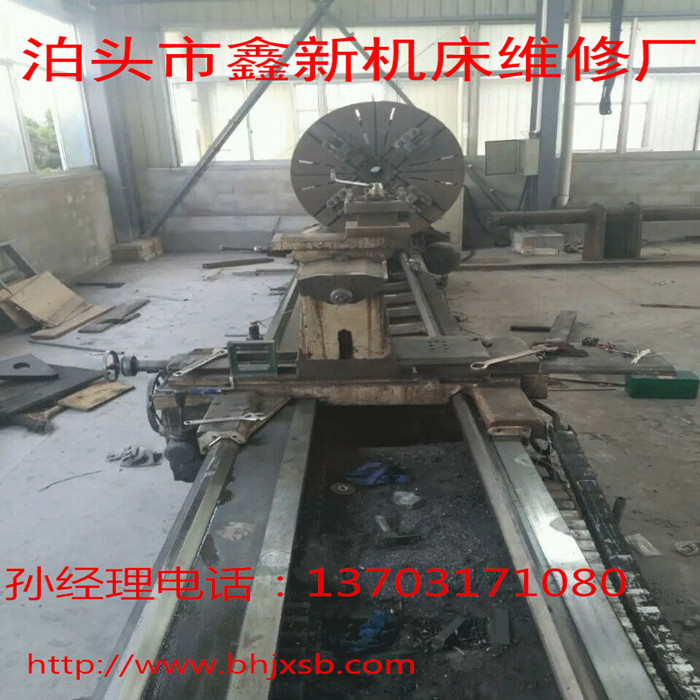 机床设备大修前要做的准备工作